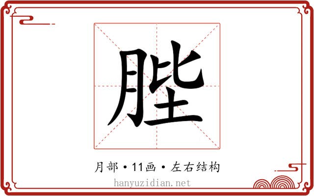 䏶