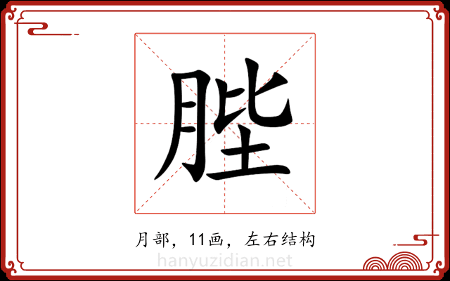 䏶 䏶