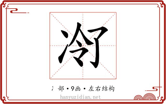 𪞠