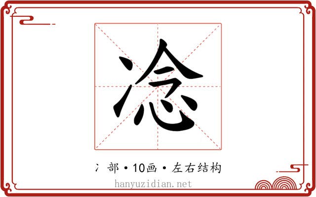 𪞤 𪞤