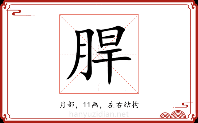 䏷 䏷