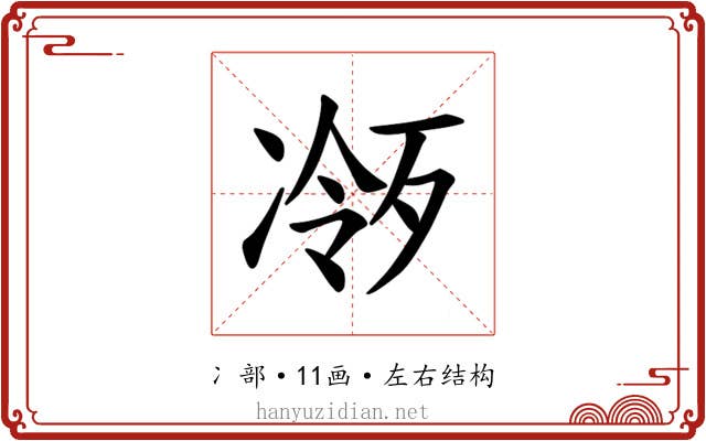 𪞧