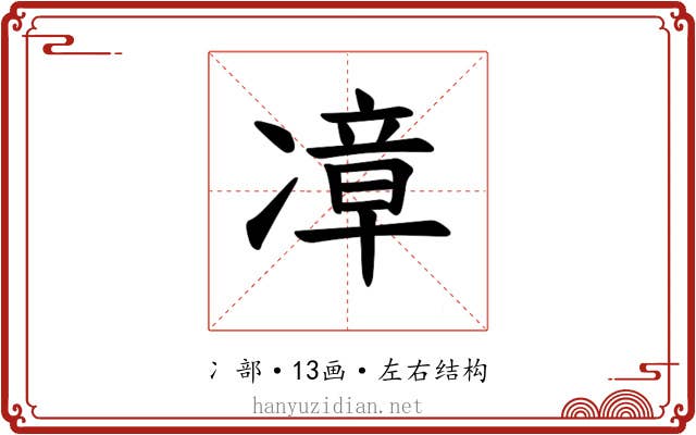 𪞬