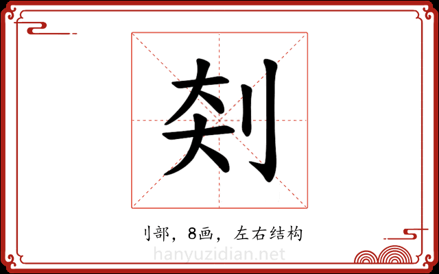 𪟃