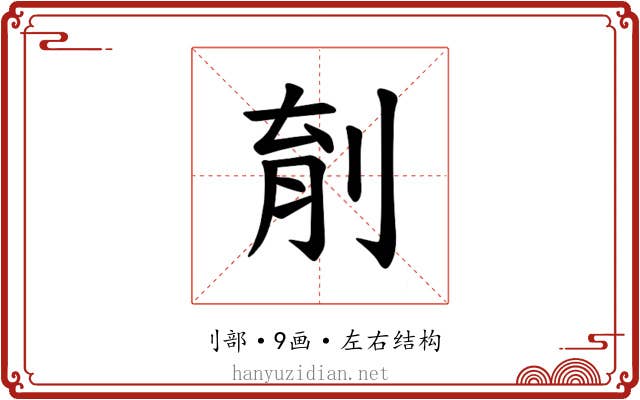 𪟆