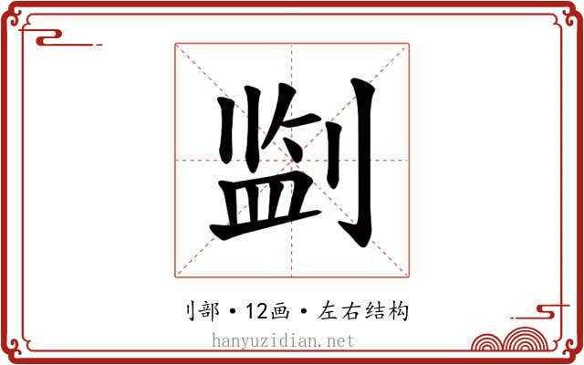 𪟎