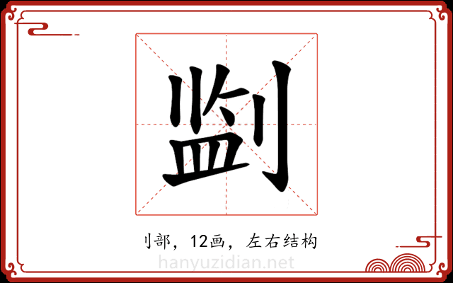 𪟎