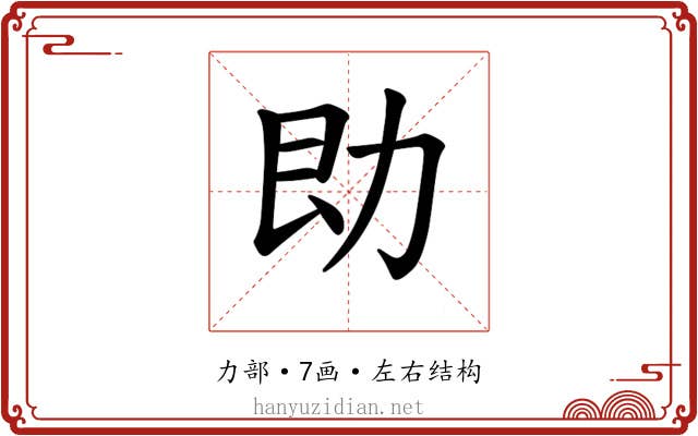 𪟙