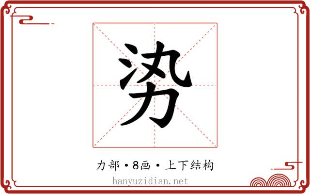 𪟛