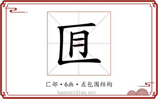 𪟬
