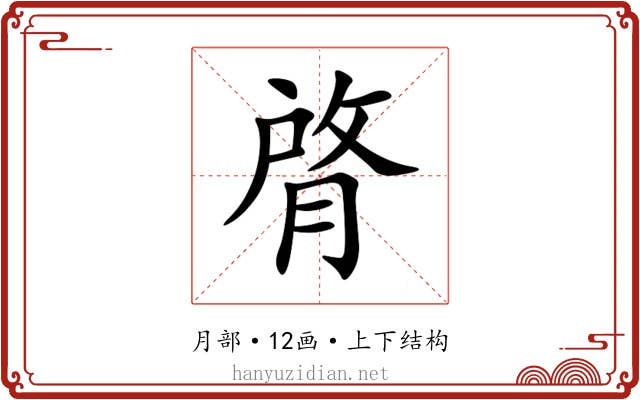 䏿 䏿