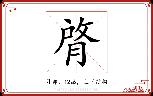 䏿 䏿