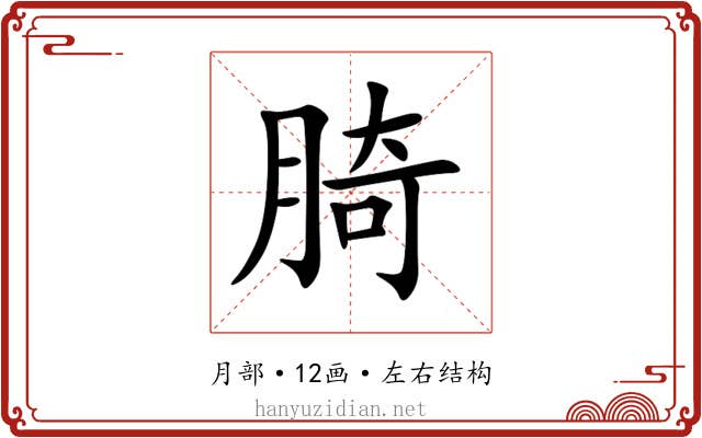 䐀 䐀