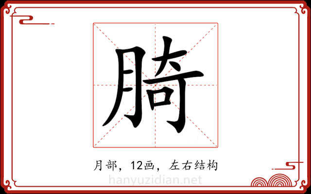 䐀 䐀