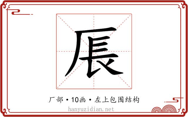 𪠍