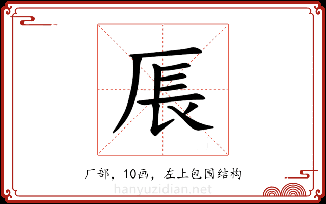𪠍