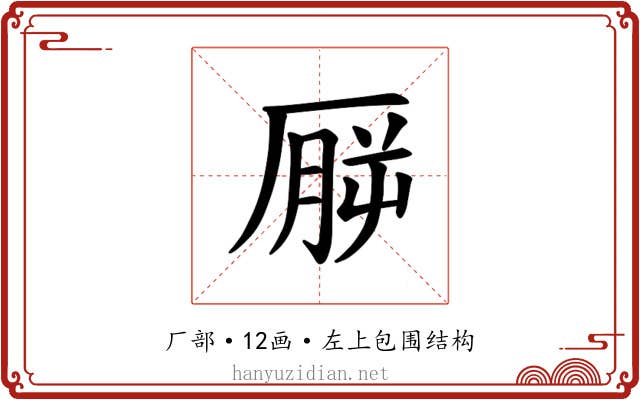 𪠒