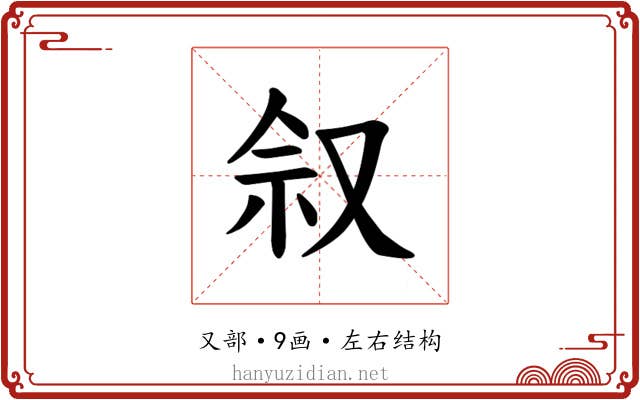 𪠩
