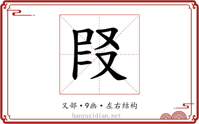 𪠪