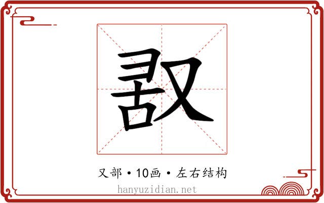 𪠬
