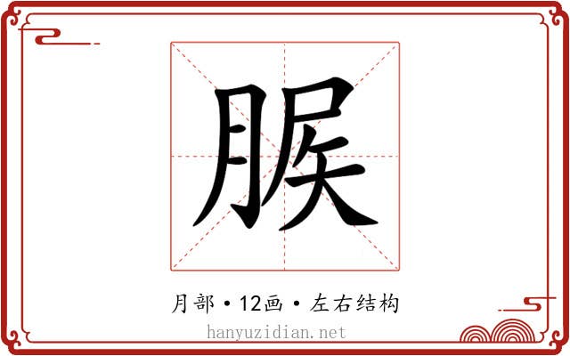 䐅 䐅