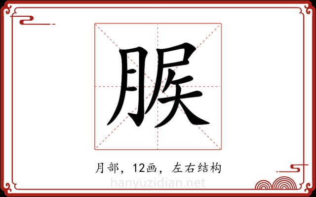 䐅 䐅