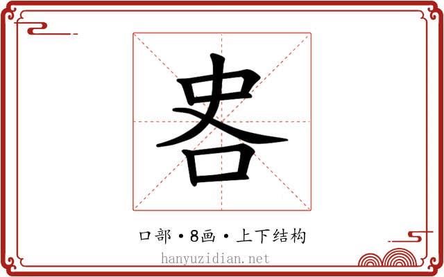 𪠷