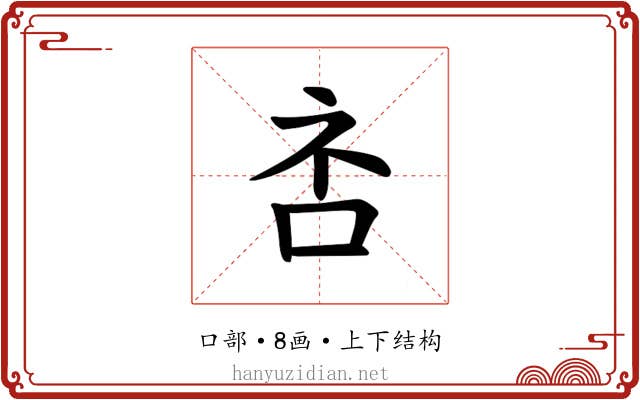 𪠹