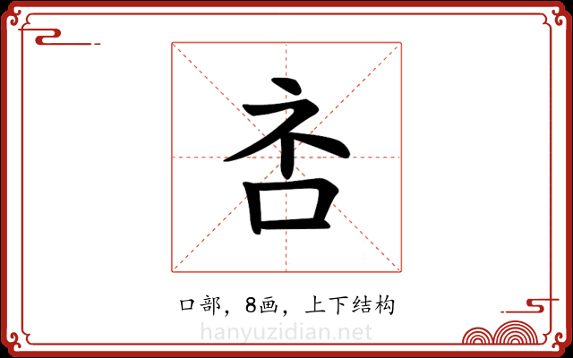 𪠹