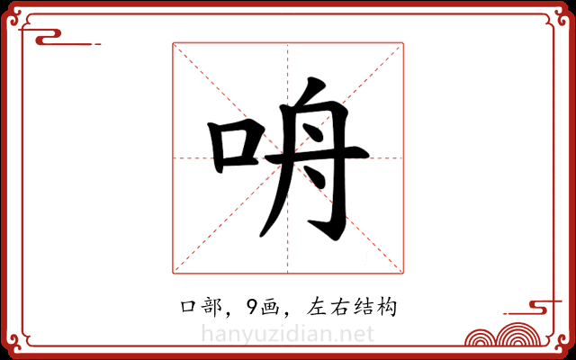 𪠾