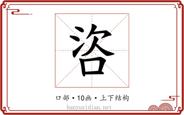 𪡌