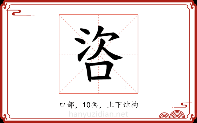 𪡌