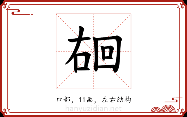 𪡐