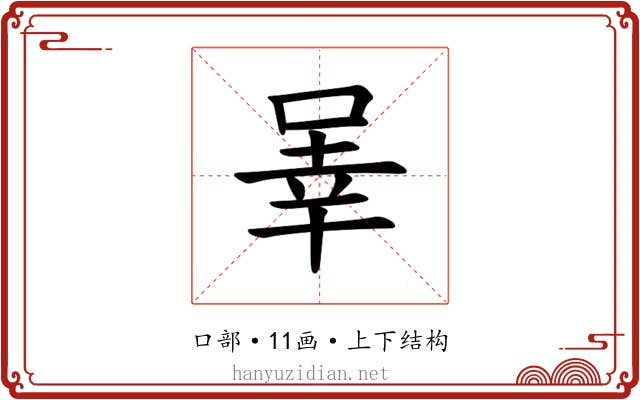𪡒