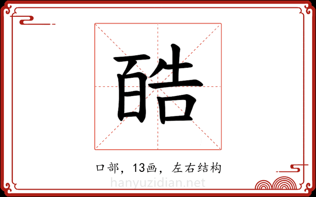 𪡬
