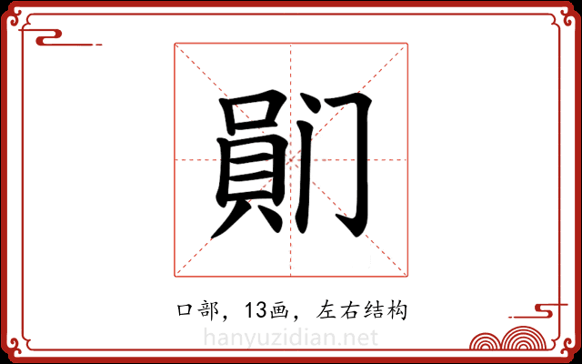 𪡯