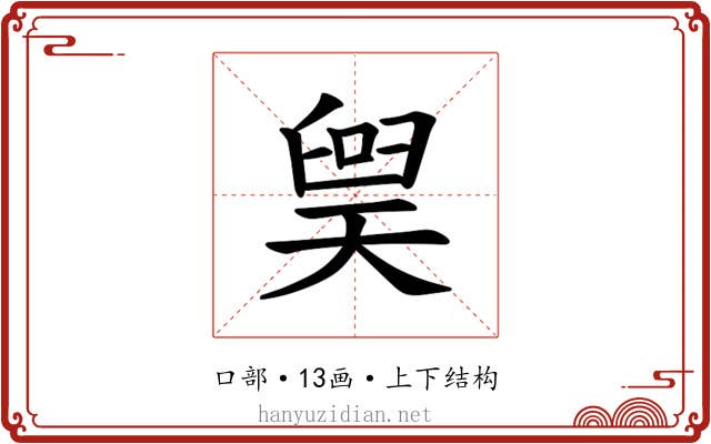 𪡲