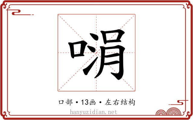 𪡵