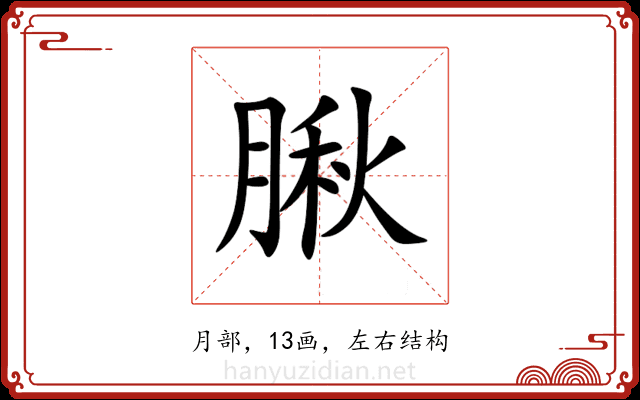 䐐 䐐