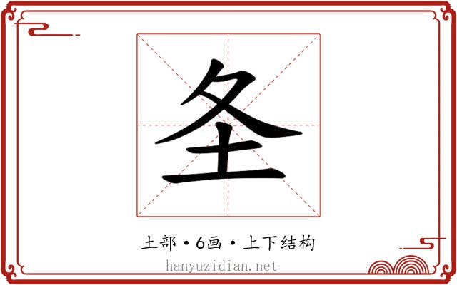 𪢶