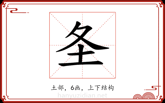 𪢶 𪢶