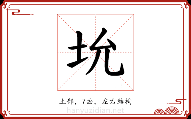 𪣁