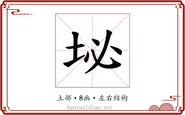 𪣊