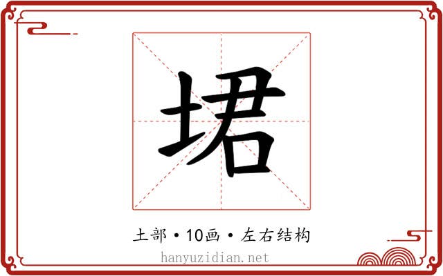 𪣣