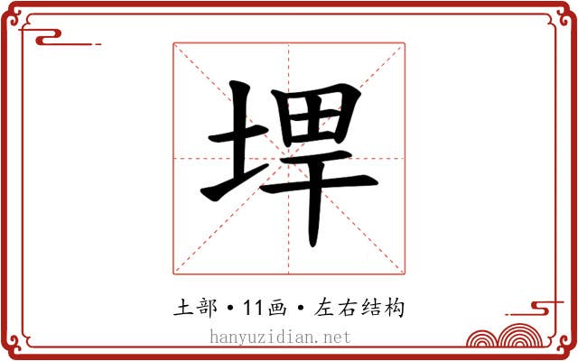 𪣨