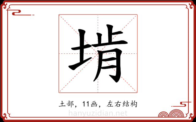 𪣩