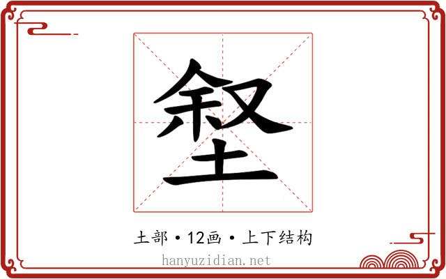 𪣶