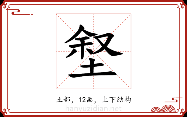 𪣶
