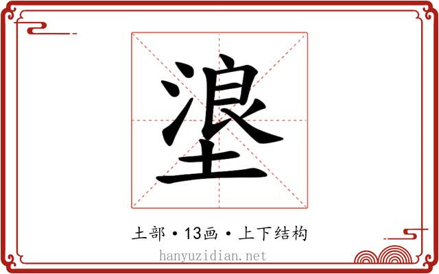 𪤊 𪤊