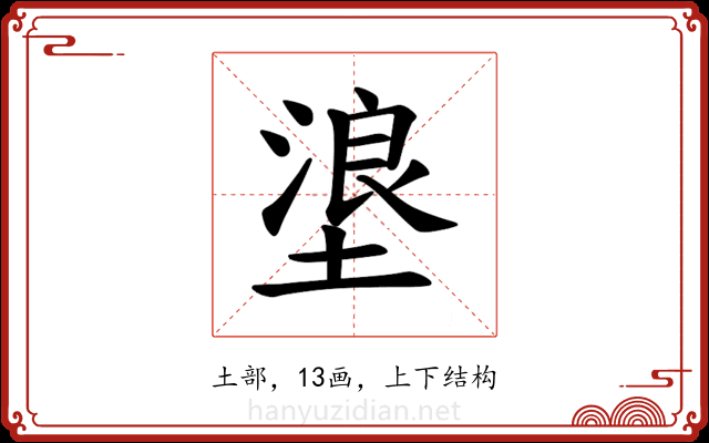 𪤊 𪤊